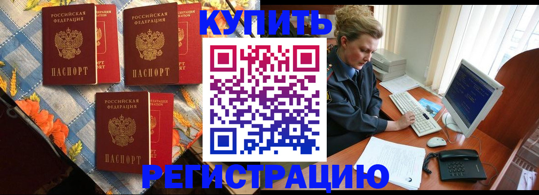прописка 2025 в Судаке