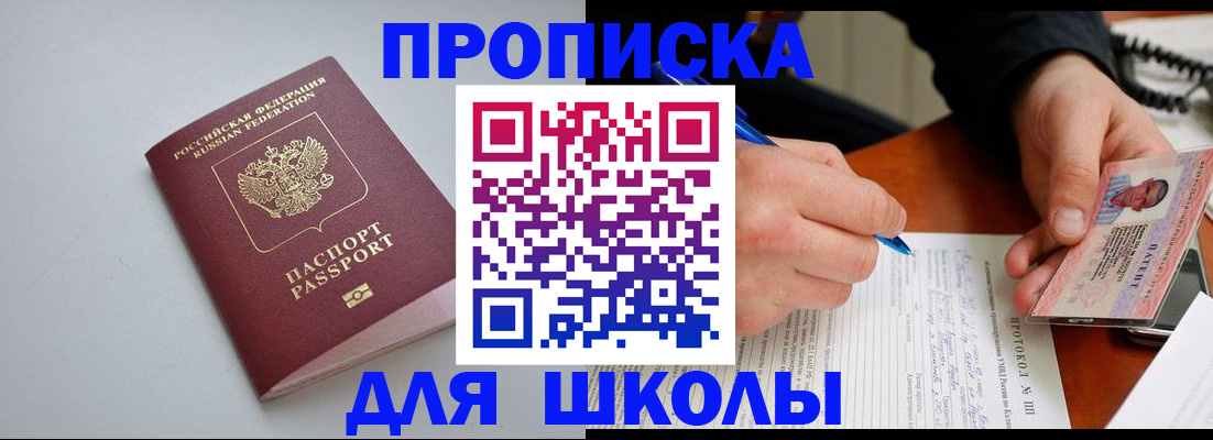 миграционный учет в Судаке