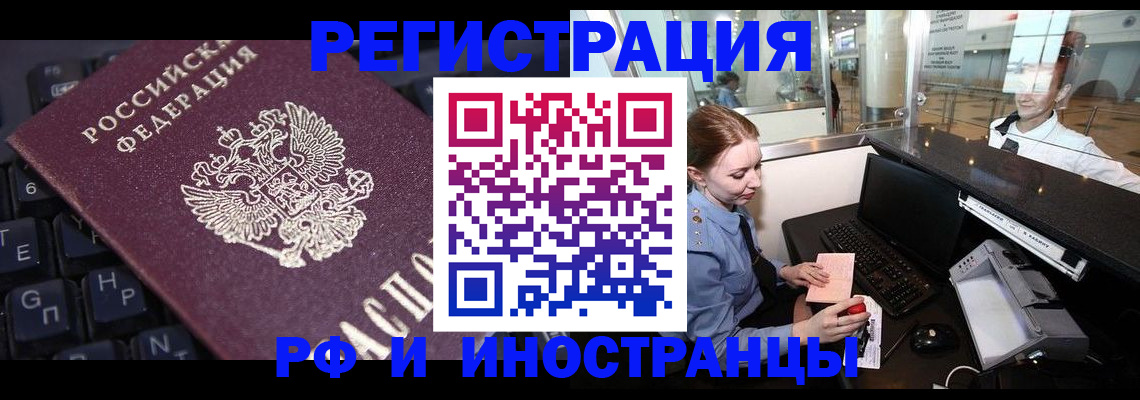 временная регистрация 2025 в Судаке